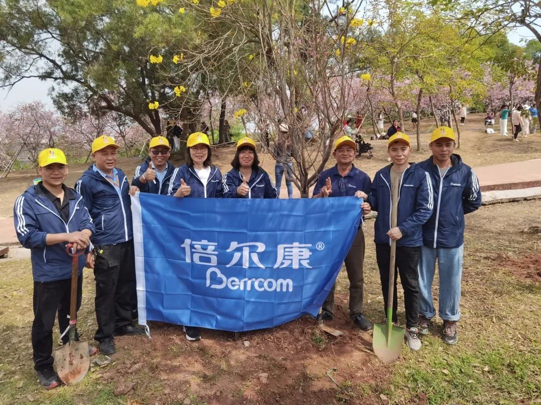 倍爾康走進十八羅漢山，踐行【綠色環?？沙掷m】理念！
